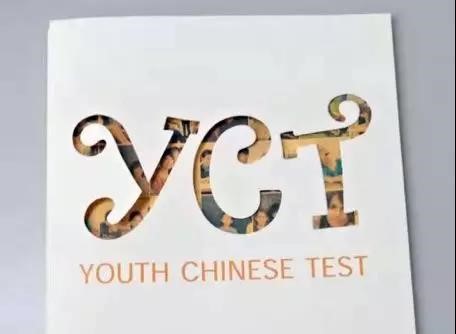 YCT - Chinese Summer Camp 2020